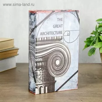 Сейф-книга дерево кожзам "Великая архитектура" 21х13х5 см
