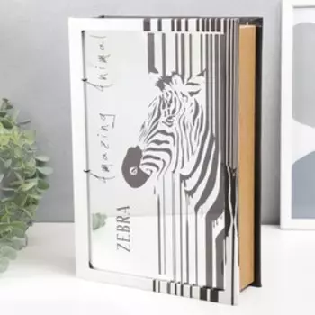 Сейф-книга дерево кожзам, зеркало "Зебра" 30х21х7 см