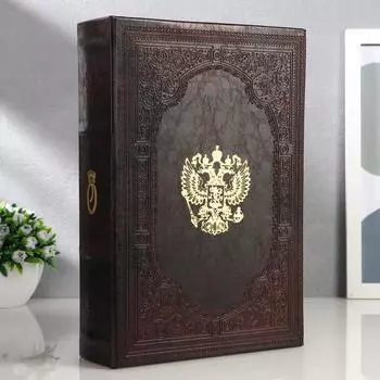 Шкатулка книга-сейф «Двуглавый орёл», искусственная кожа с тиснением, 30217 см
