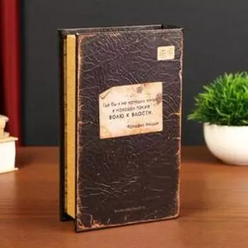 Шкатулка книга-сейф «Воля к власти», дерево, с замком, 2114.55 см