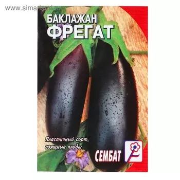 Семена Баклажан "Фрегат", 0,5 г