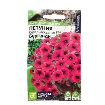 Семена цветов Петуния Суперкаскадная "Бургунди", ц/п, F1, 7 шт