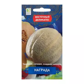 Семена Дыня "Награда", 5 шт