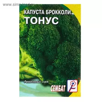 Семена Капуста брокколи "Тонус", 0,5 г