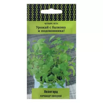 Семена Кориандр "Авангард", 1 г