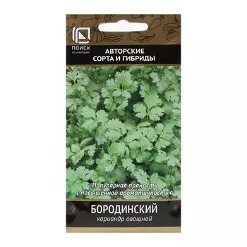 Семена Кориандр "Бородинский" 3 г