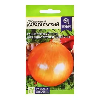 Семена Лук "Каратальский", ц/п, 0,5 гр.