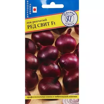 Семена Лук репчатый "Ред Свит", F1, 0,5 г