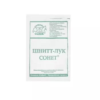 Семена лук "Сонет "б/п 0,5 г