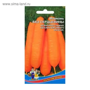 Семена Морковь "Без сердцевины", 1,5 г