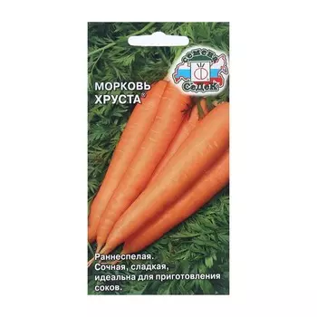 Семена Морковь "Хруста "б/п 2 г