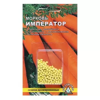 Семена Морковь "ИМПЕРАТОР" простое драже, 300 шт