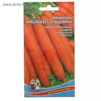 Семена Морковь "Красная без сердцевины", 2 г