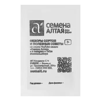 Семена Морковь "Нантская 4", б/п 1,5 г