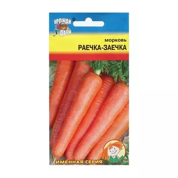 Семена Морковь "РАЕЧКА-ЗАЕЧКА", 1,5 г