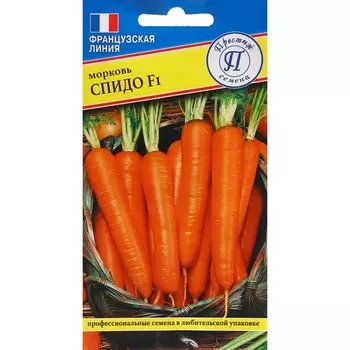 Семена Морковь, "Спидо", F1, 3г