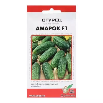 Семена Огурец "Амарок", F1, 6 шт