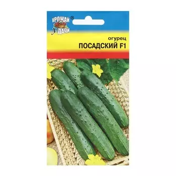 Семена Огурец "ПОСАДСКИЙ F1", 0,25 г