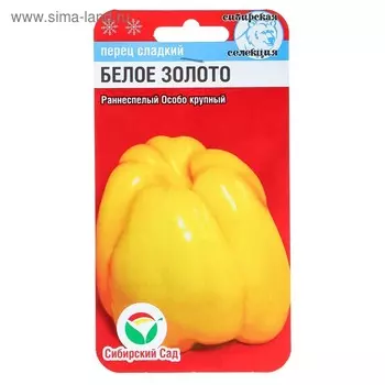 Семена Перец сладкий "Белое золото", крупный, раннеспелый, 10 шт