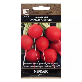 Семена Редис "Меркадо", 3 г