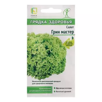 Семена Салат "Грин Мастер", 0,5 г