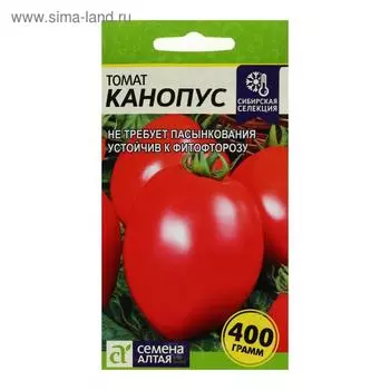 Семена Томат "Канопус",детерминантный,среднерослый 0,05 г