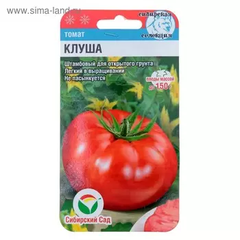 Семена Томат "Клуша", среднеранний, детерминантный,низкорослый, 20 шт