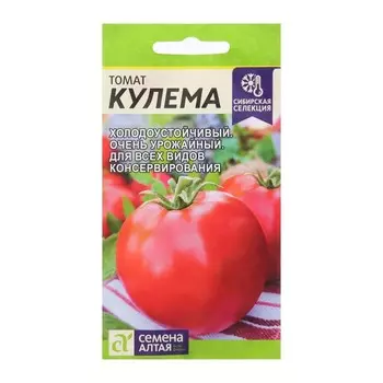 Семена Томат "Кулема", Сем. Алт., ц/п, детерминантный,низкорослый, 0,05 г