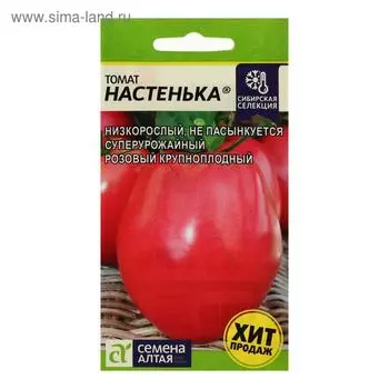 Семена Томат "Настенька",детерминантный ,низкорослый, 0,05 г