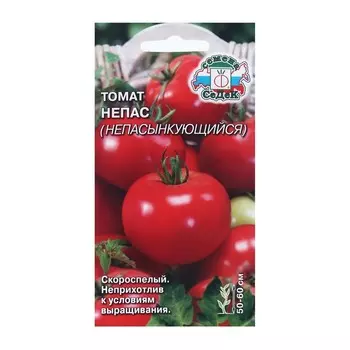 Семена Томат "Непас " б/п 0.1 г