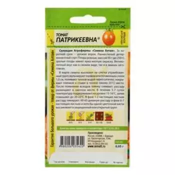 Семена Томат "Патрикеевна", 0,05 г