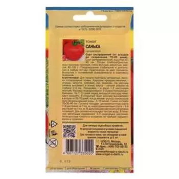 Семена Томат "Санька",детерминантный,низкорослый, 0,1 гр