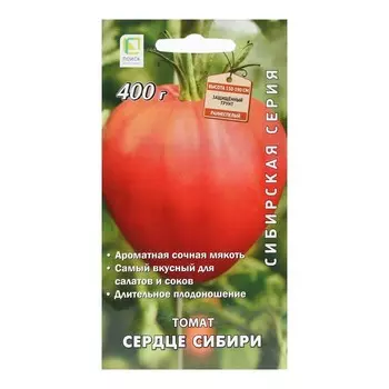 Семена Томат "Сердце Сибири" 0,1 г