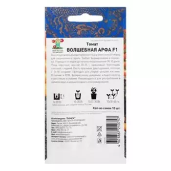 Семена Томат "Волшебная арфа", F1, индетерминантный,высокорослый, 10 шт.