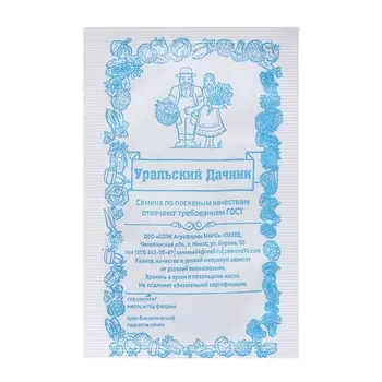 Семена Укроп "Кустистый", б/п, 2 г