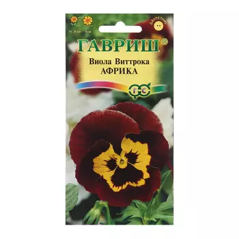 Семена Виола "Африка", ц/п, 0,05 г