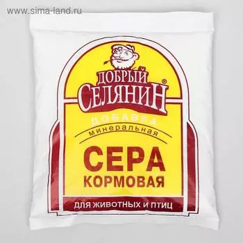 Сера кормовая «Добрый селянин» для животных и птиц, 1 кг