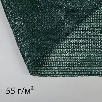 Сетка затеняющая, 503 м, плотность 50 г/м, тёмно-зелёная, в рулоне