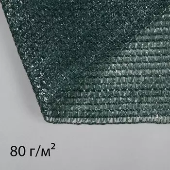Сетка затеняющая, 103 м, плотность 80 г/м, зелёная, в наборе 27 клипс