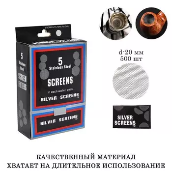 Сеточки для бонгов и трубок, набор из 500 шт., d-20 мм