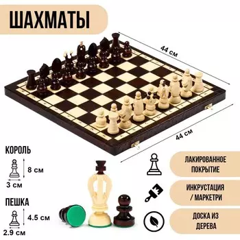 Шахматы ручной работы «Королевские», деревянные, подарочные, 4444 см