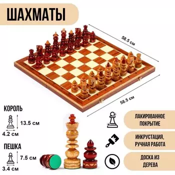 Шахматы сувенирные «Византийские» ручная работа, деревянные, 58.558.5 см