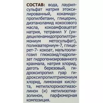 Шампунь дегтярный 911 при себорее, псориазе, перхоти, 150 мл