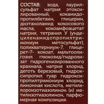 Шампунь дегтярный неотложка от перхоти, 150 мл