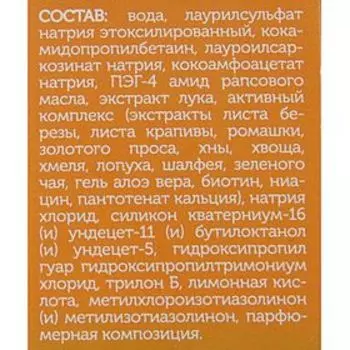 Шампунь луковый неотложка от выпадения волос, 150 мл