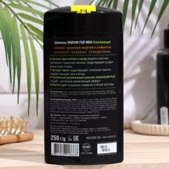 Шампунь Modum for MEN Освежающий, 250 г