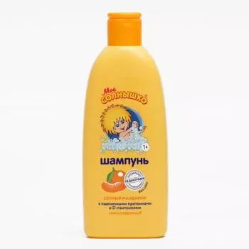 Шампунь МОЕ СОЛНЫШКО Сочный мандарин 200 мл