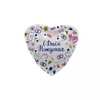 Шар фольгированный 19" «Секретики», сердце