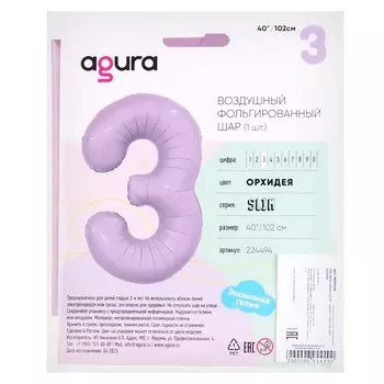 Шар фольгированный 40" «Цифра 3», орхидея, Slim