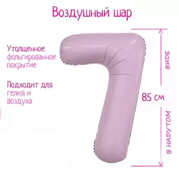 Шар фольгированный 40" «Цифра 7», орхидея, Slim